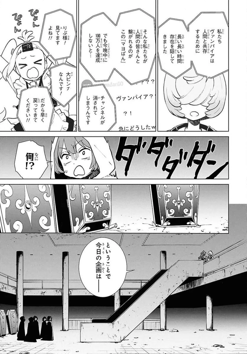 ページ 17 — 第9.1話