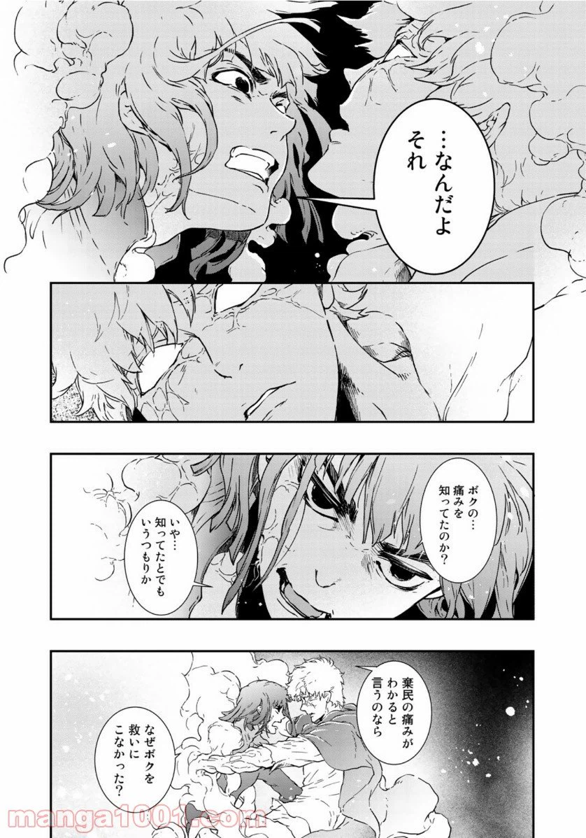 ページ 16 — 第16話