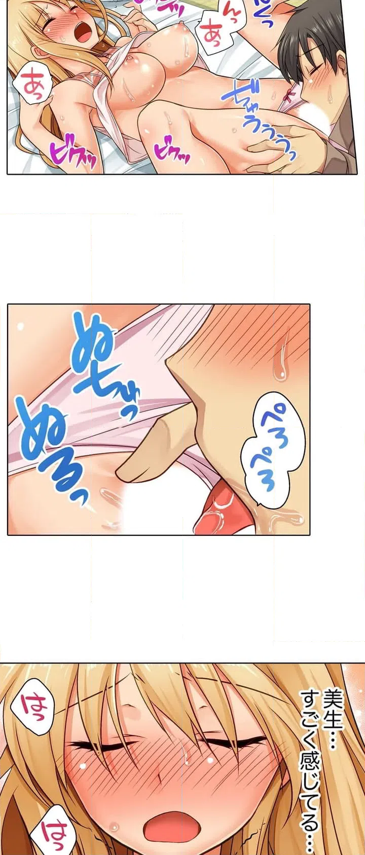 ページ 21 — 第2話