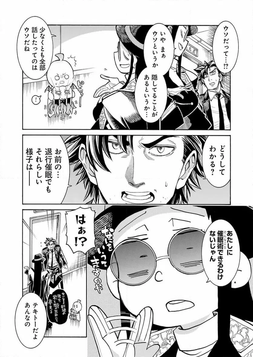 ページ 20 — 第200話