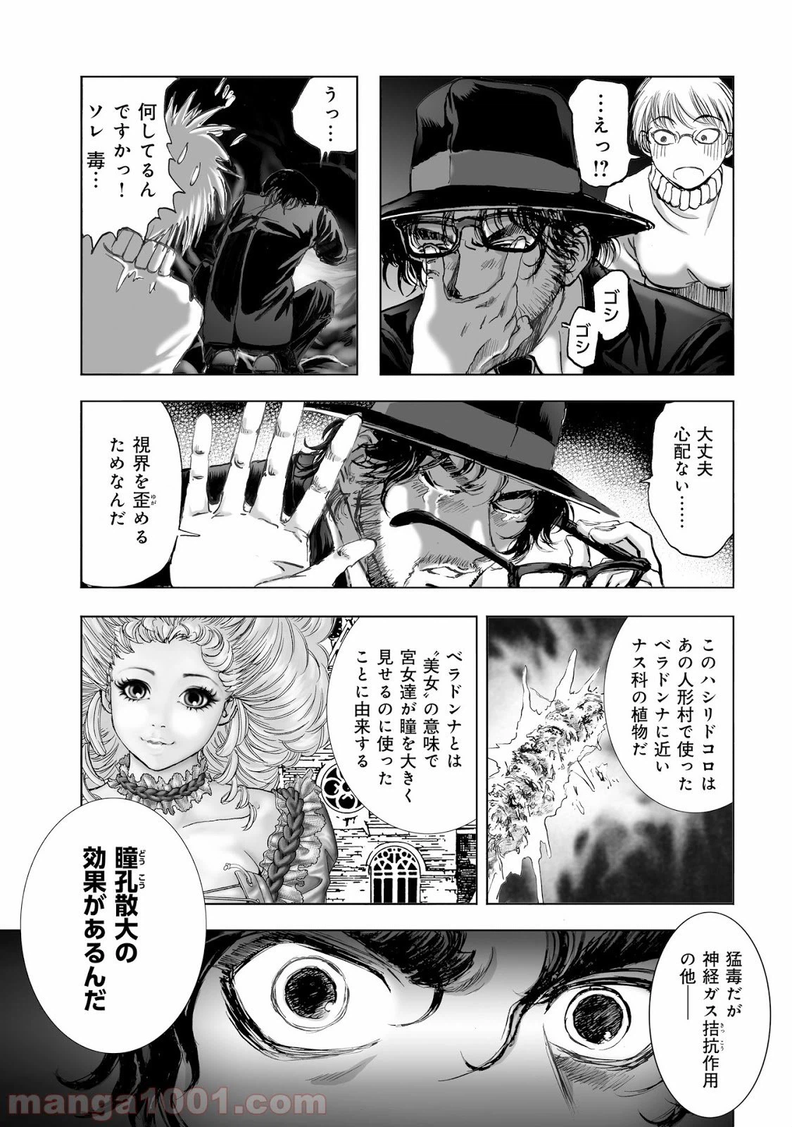 ページ 7 — 第9.3話