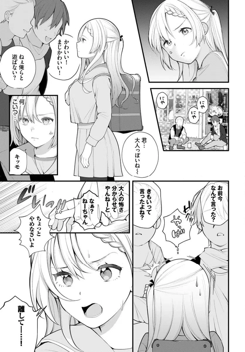 ページ 4 — 第6話