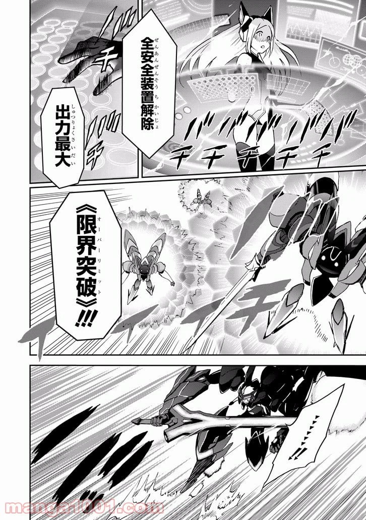 ページ 44 — 第34話