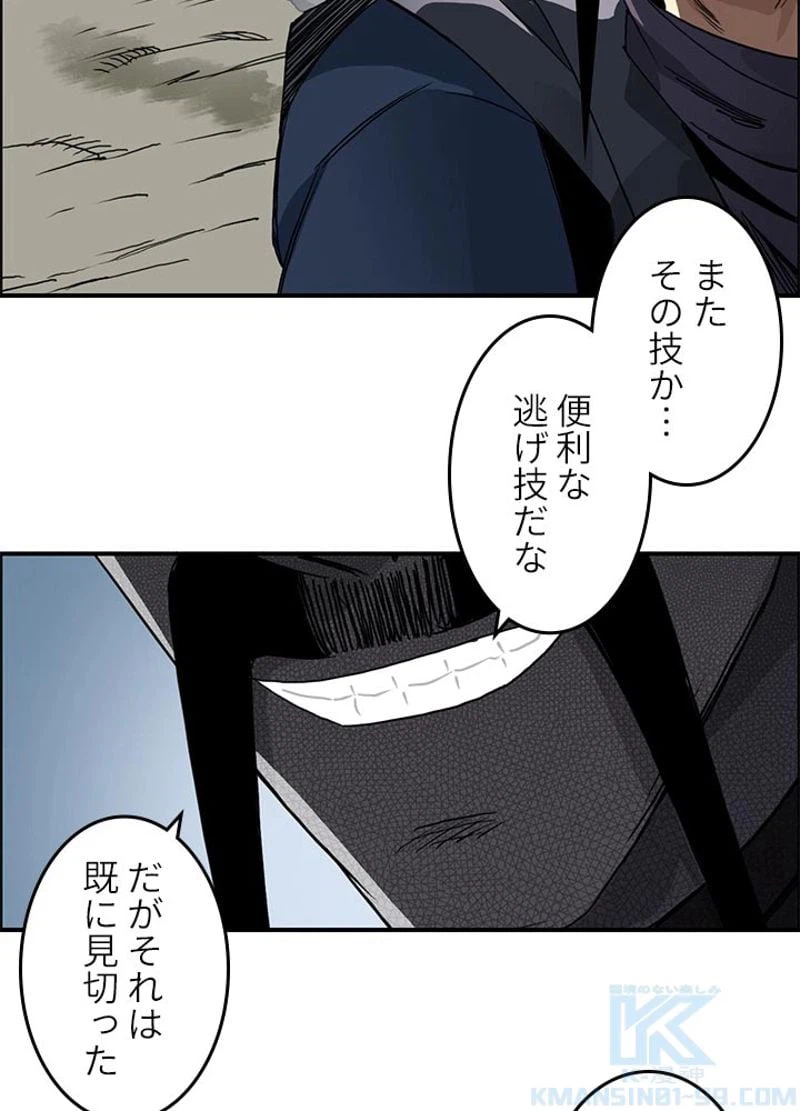 ページ 16 — 第67話