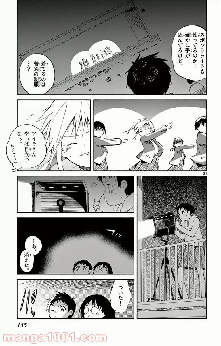 ページ 31 — 第13話