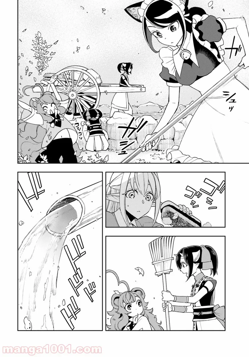 ページ 22 — 第8話