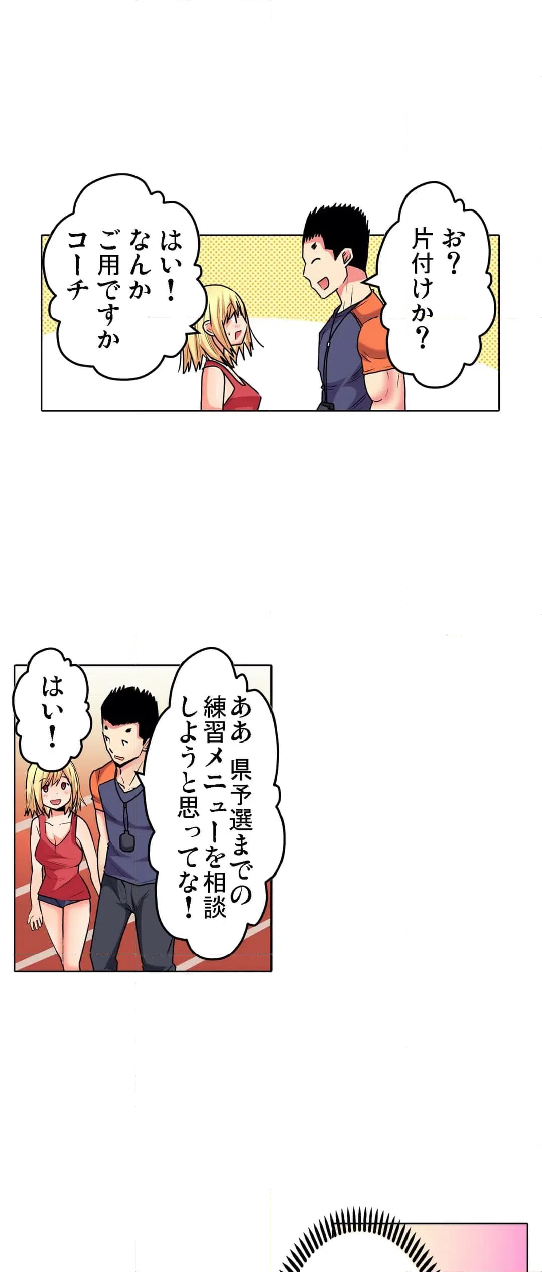 ページ 26 — 第39話