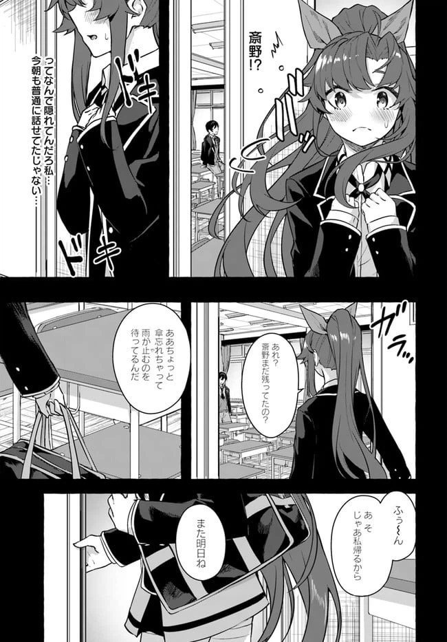 ページ 25 — 第17話