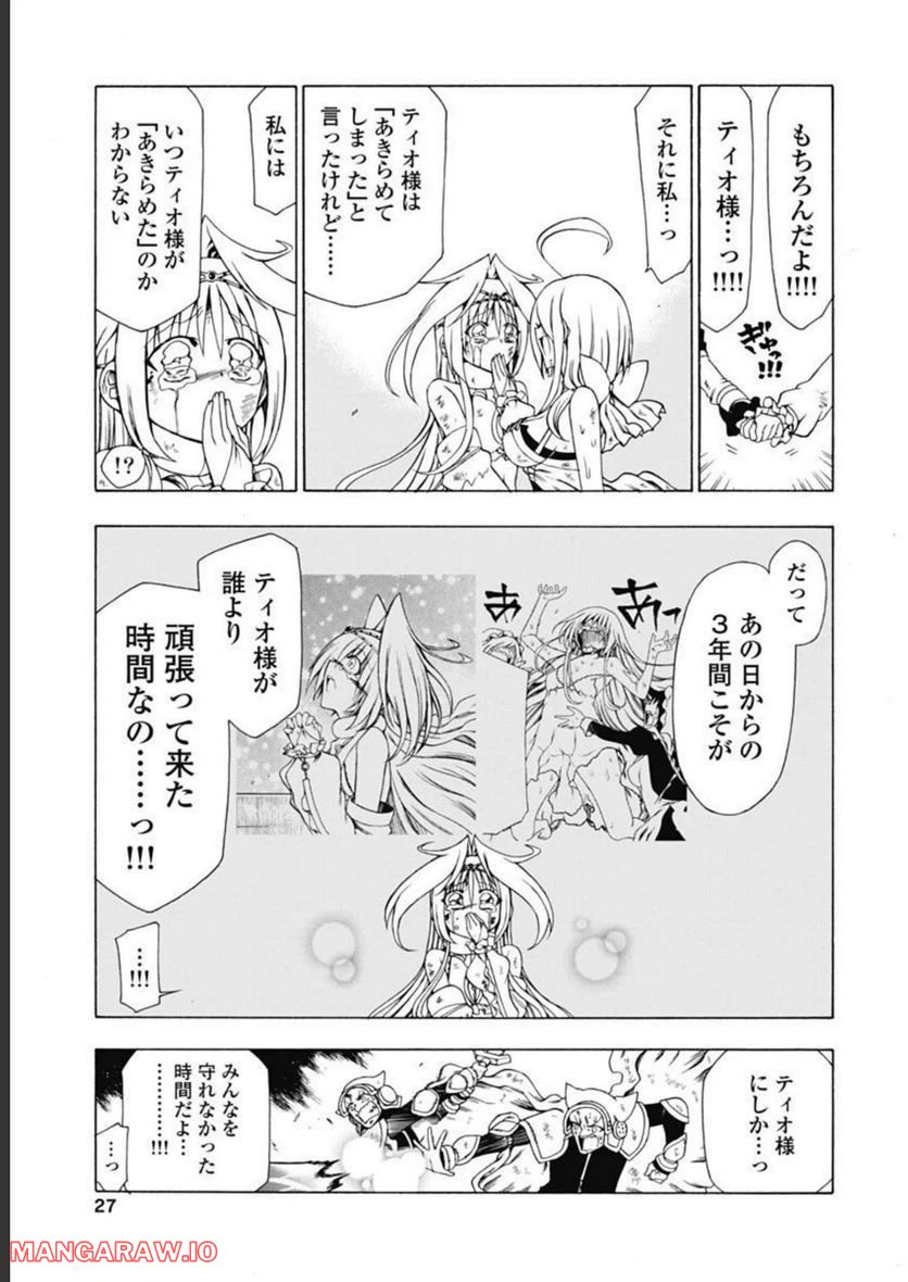 ページ 27 — 第42話