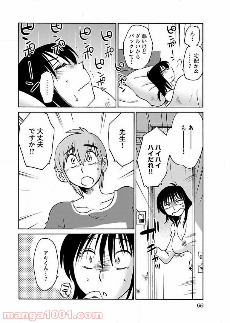 ページ 8 — 第54話