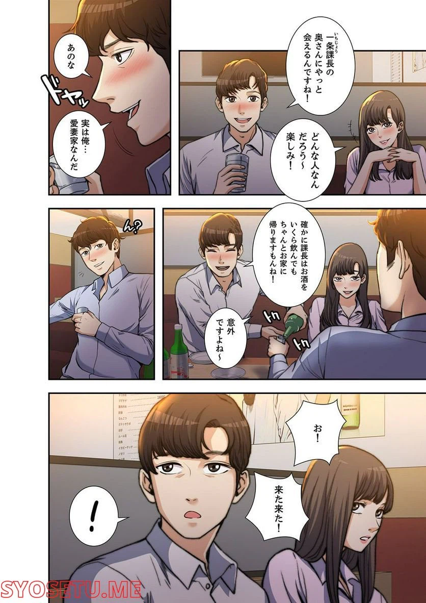 ページ 8 — 第1.1話