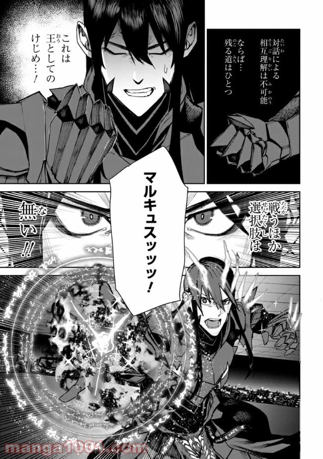 ページ 7 — 第2.1話