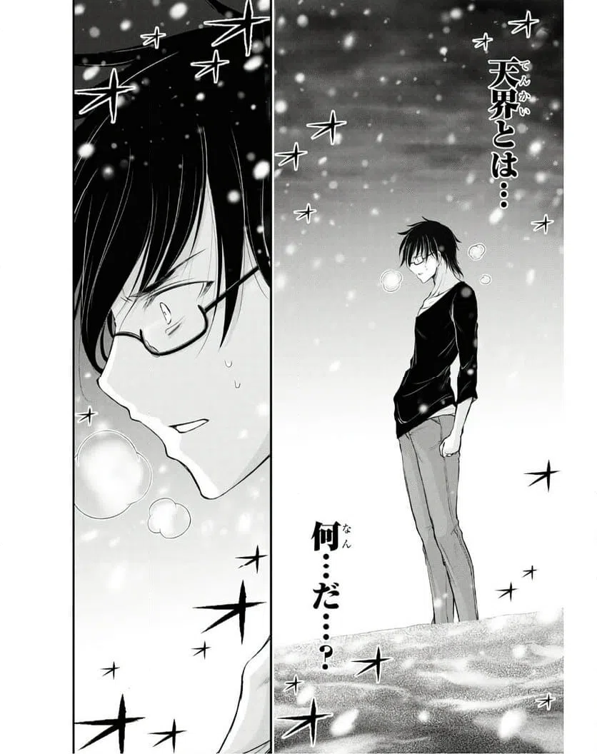 ページ 38 — 第16話