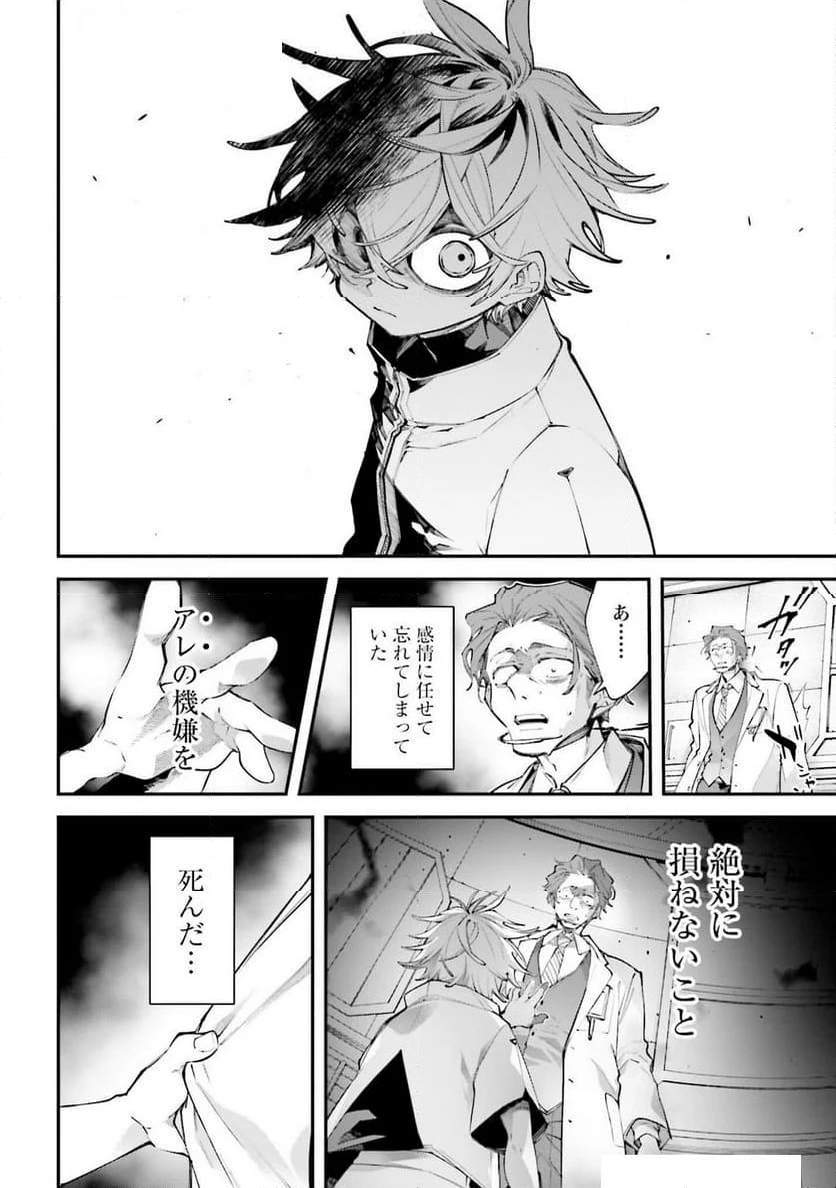 ページ 12 — 第16話
