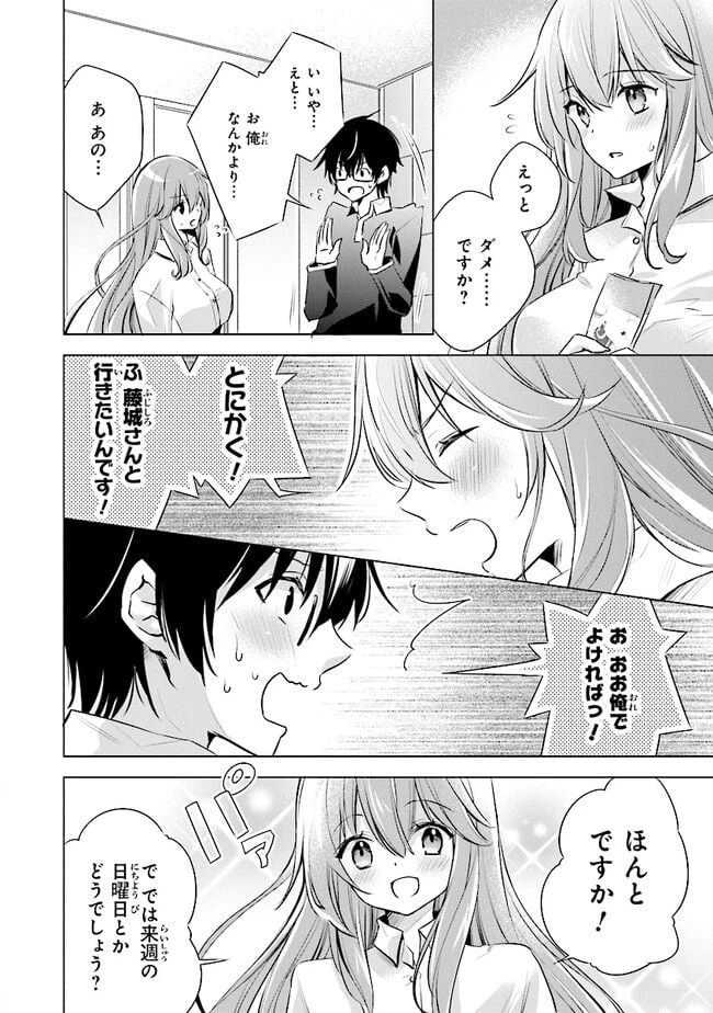 ページ 4 — 第5話
