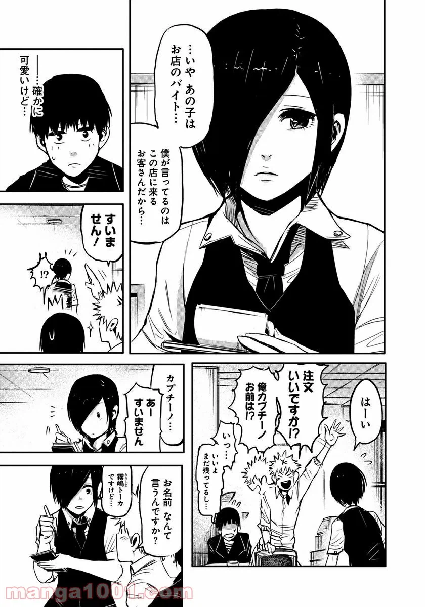 ページ 9 — 第1話