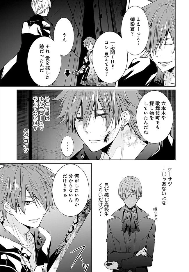 ページ 17 — 第1話
