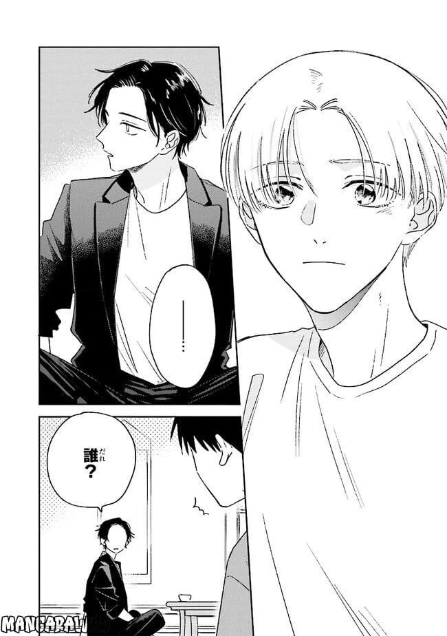 ページ 16 — 第5話