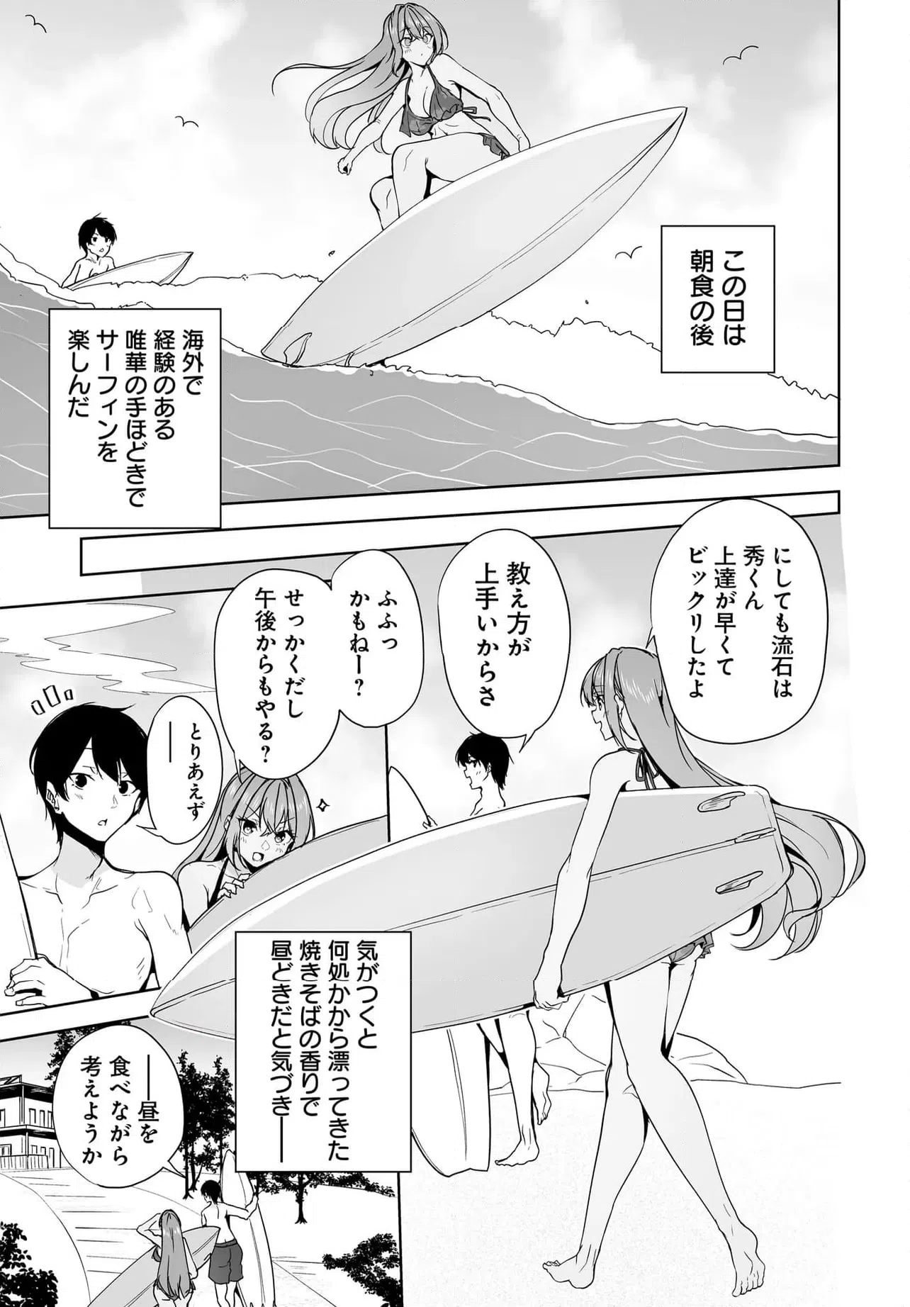 ページ 11 — 第16.2話
