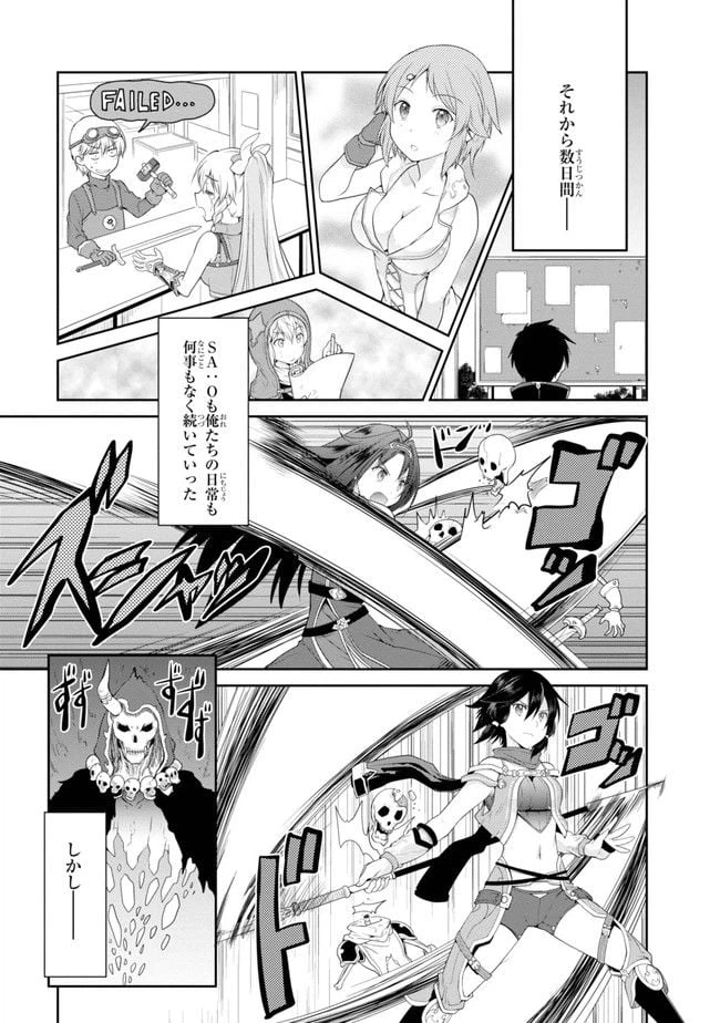 ページ 29 — 第2話