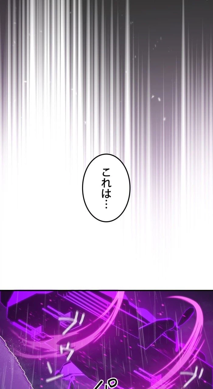 ページ 10 — 第53話