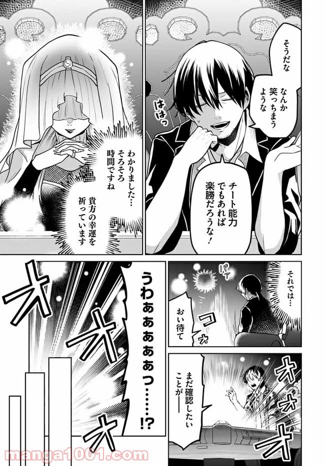 ページ 11 — 第1話