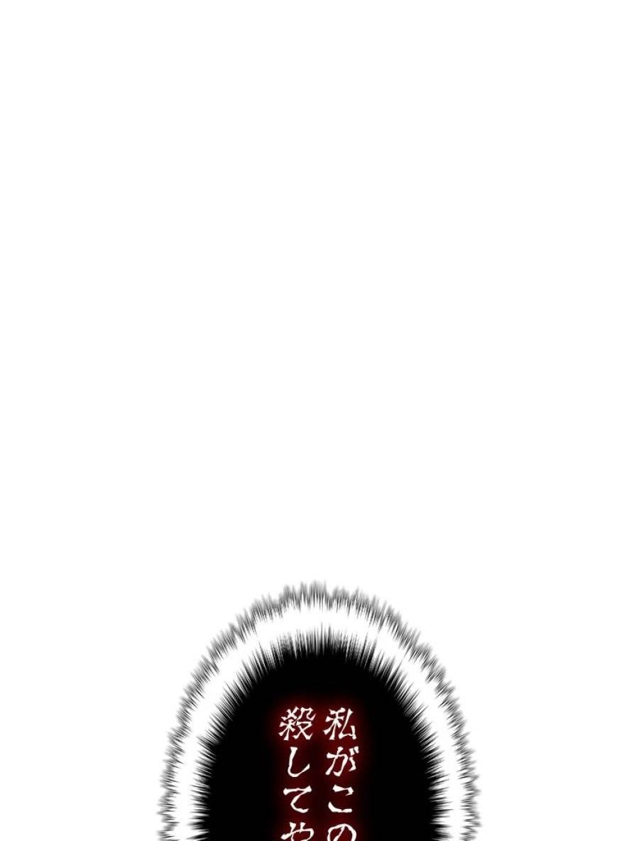 ページ 9 — 第174話