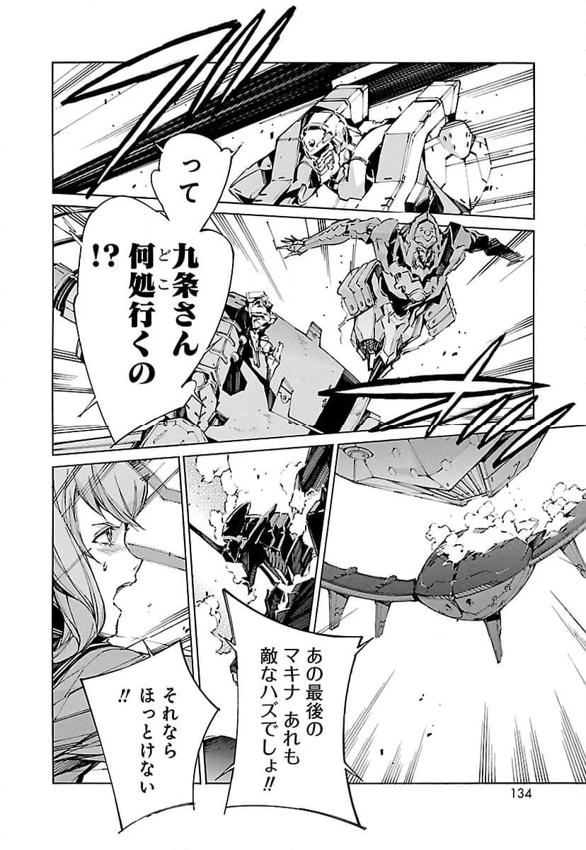 ページ 16 — 第82話