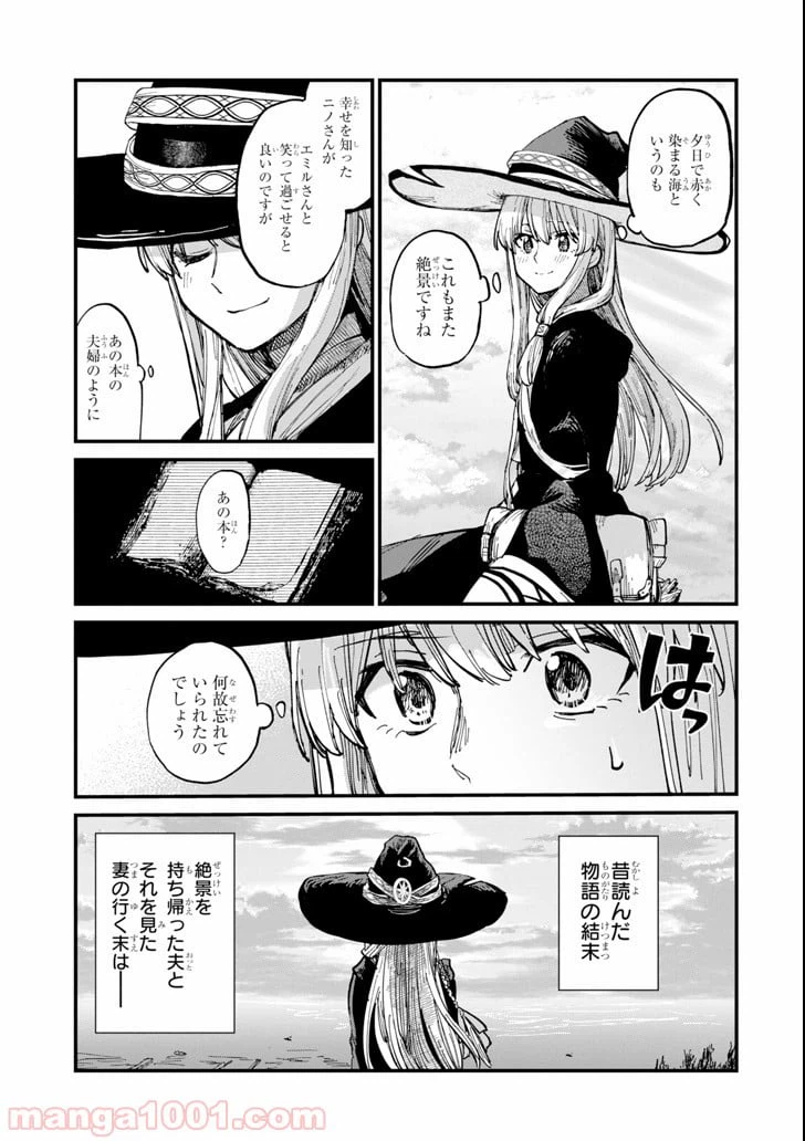ページ 41 — 第5話