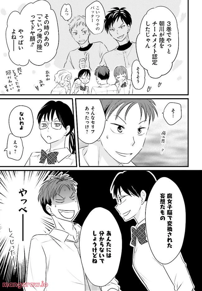 ページ 20 — 第2.1話
