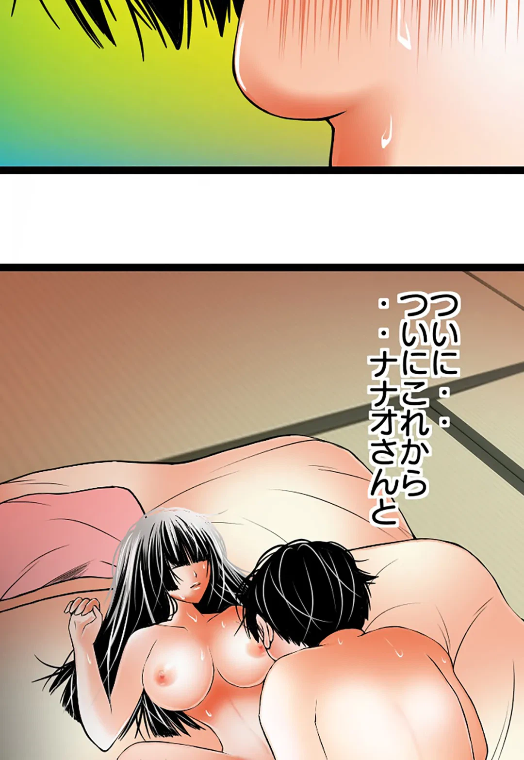 ページ 38 — 第96話
