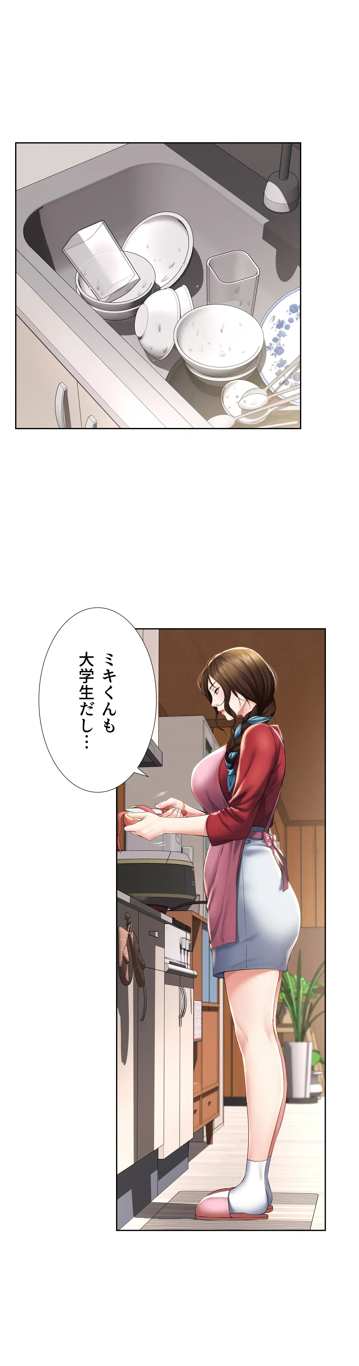 ページ 29 — 第35話