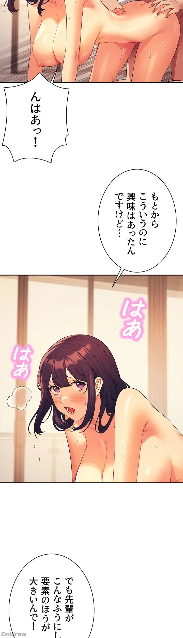 ページ 6 — 第88話
