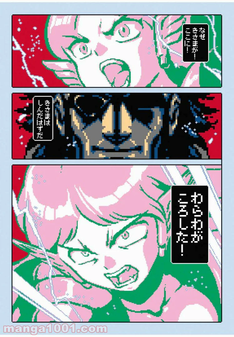 ページ 14 — 第12話