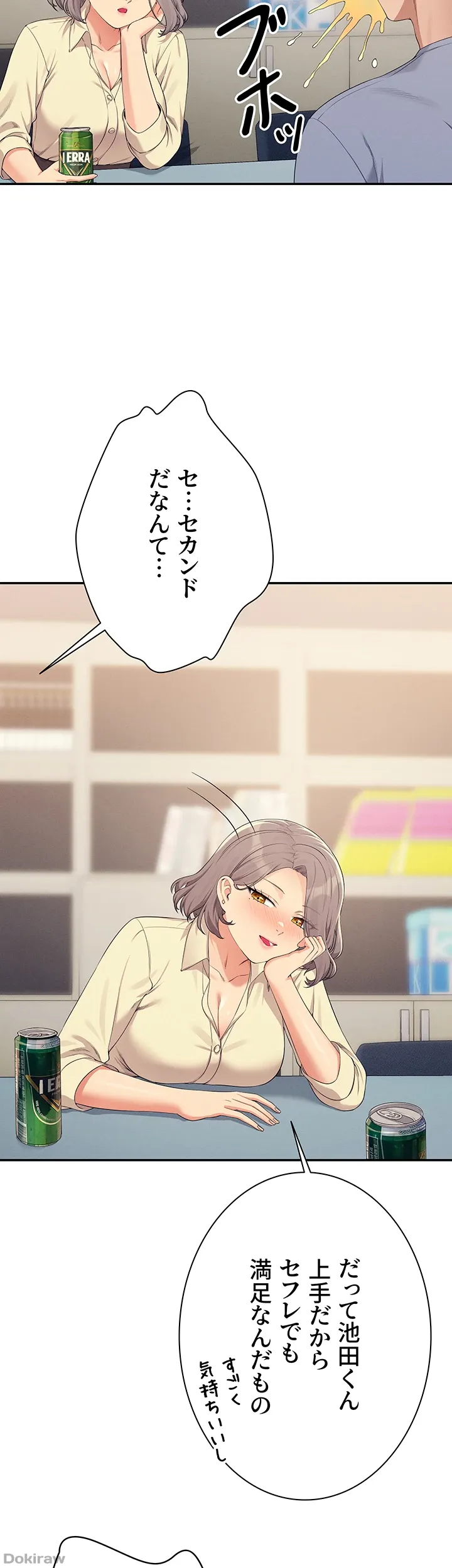 ページ 32 — 第135話