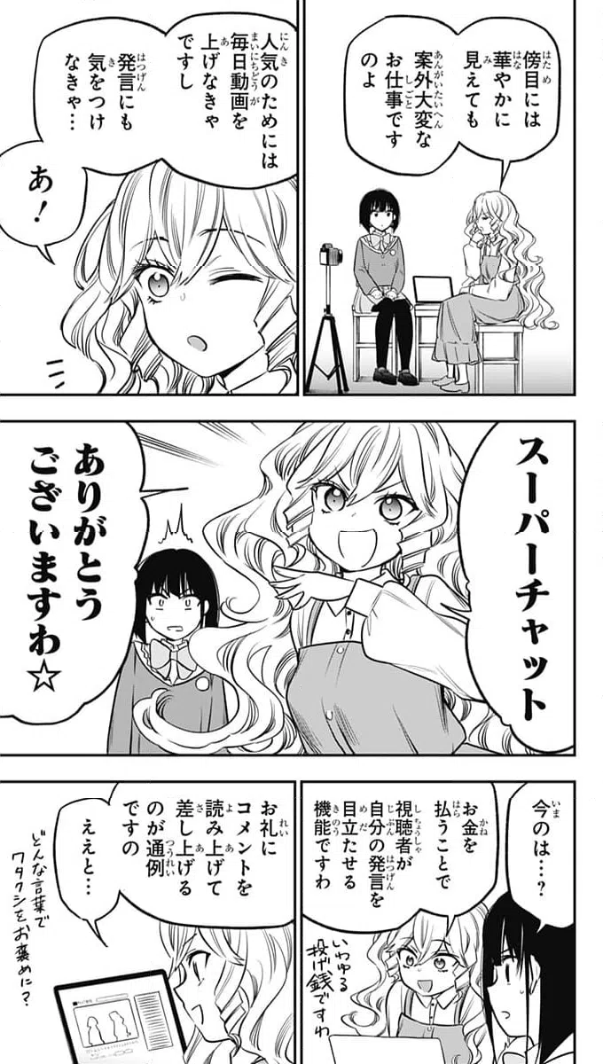 ページ 13 — 第15話