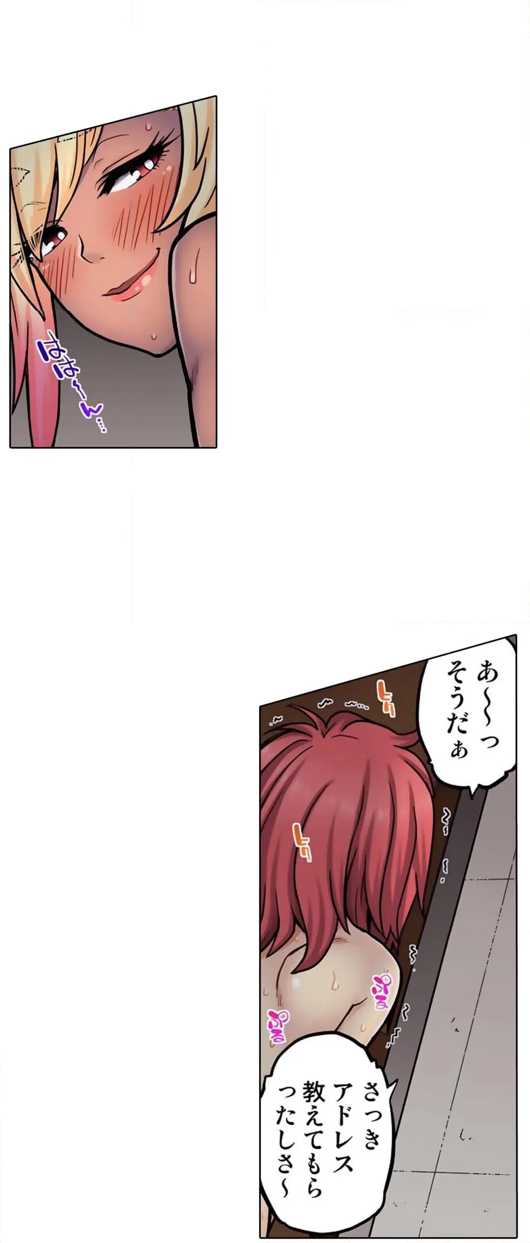 ページ 14 — 第64話