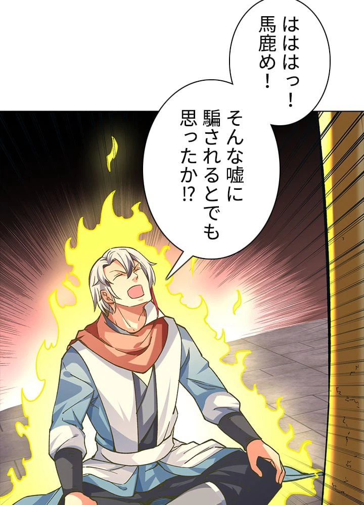 ページ 25 — 第205話