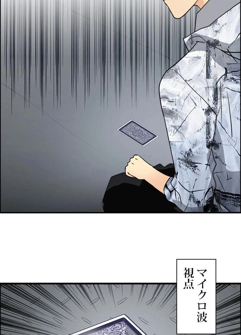 ページ 27 — 第117話