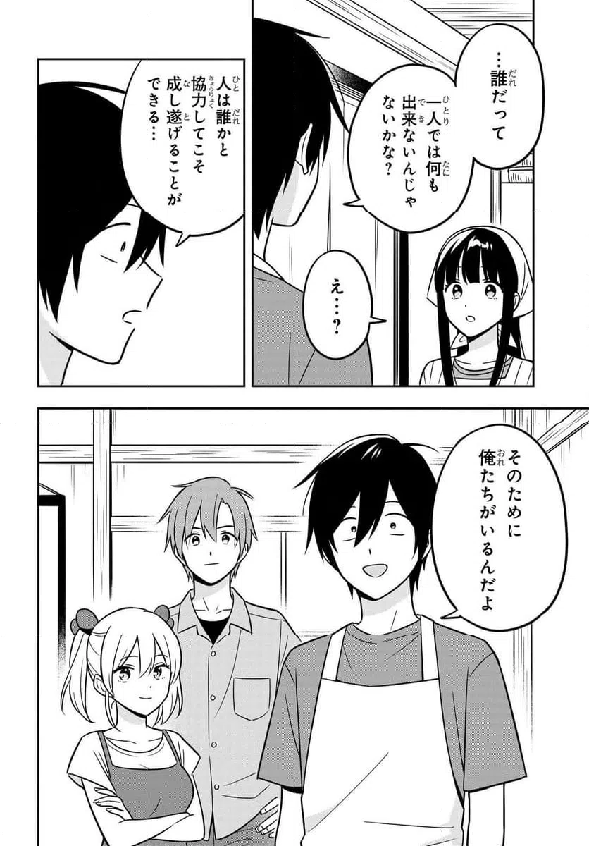 ページ 9 — 第13.2話