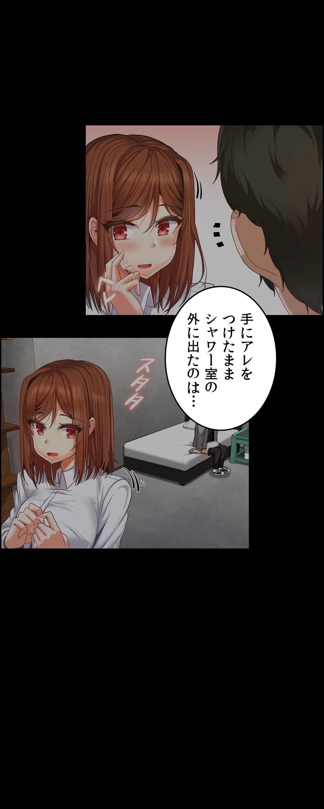 ページ 21 — 第16話