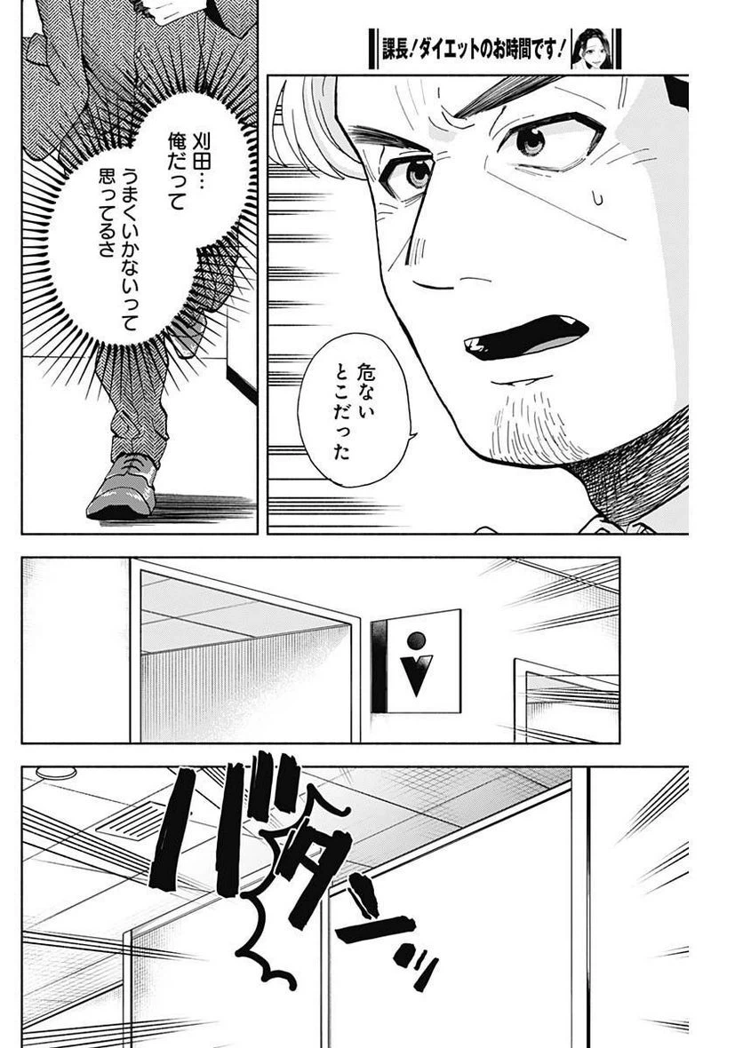 ページ 14 — 第14話