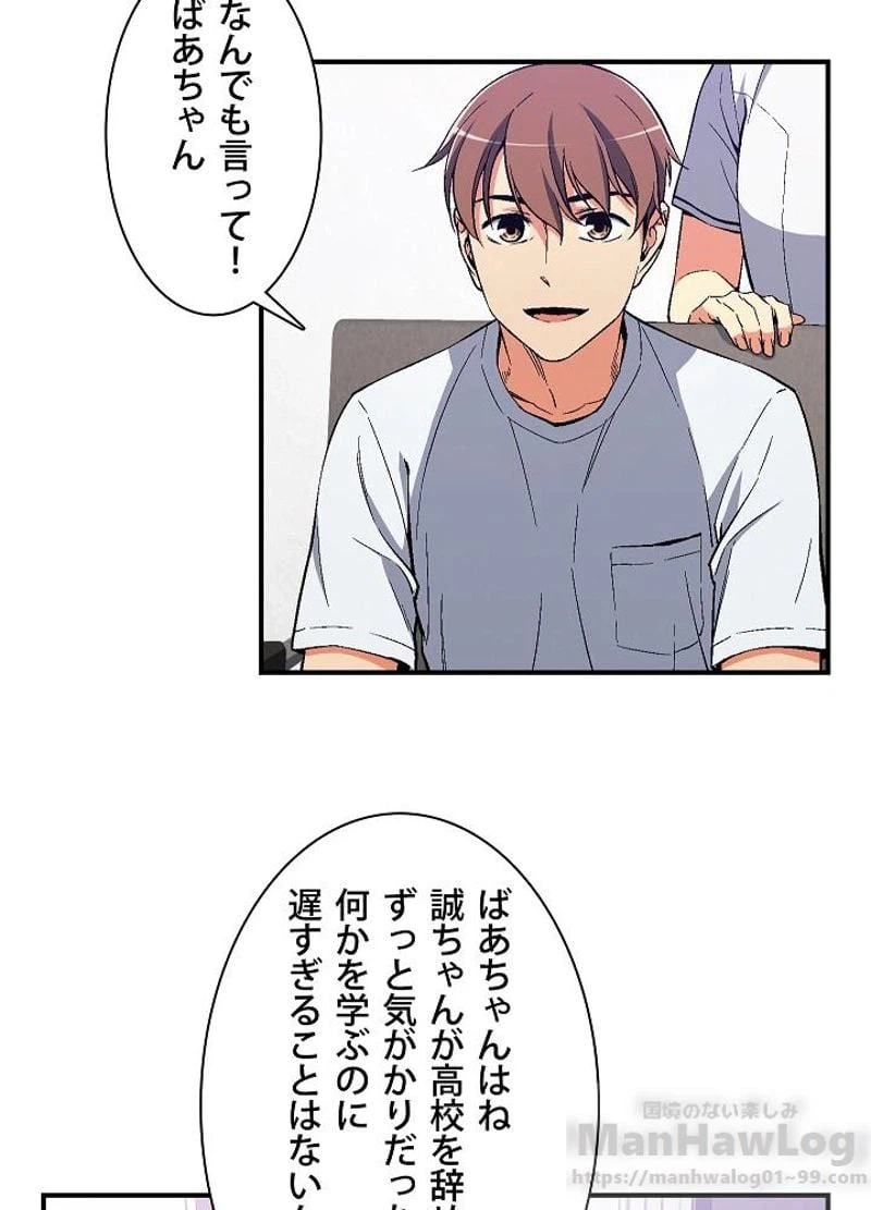 ページ 8 — 第76話