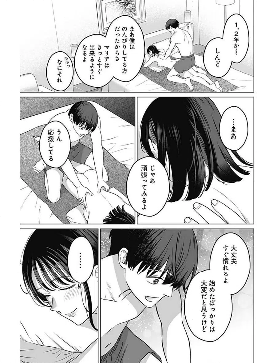 ページ 15 — 第12話
