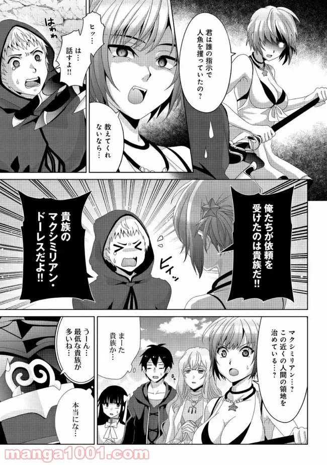 ページ 7 — 第1.2話