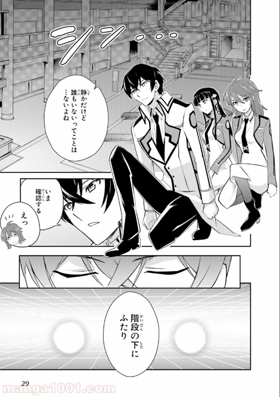 ページ 3 — 第19話
