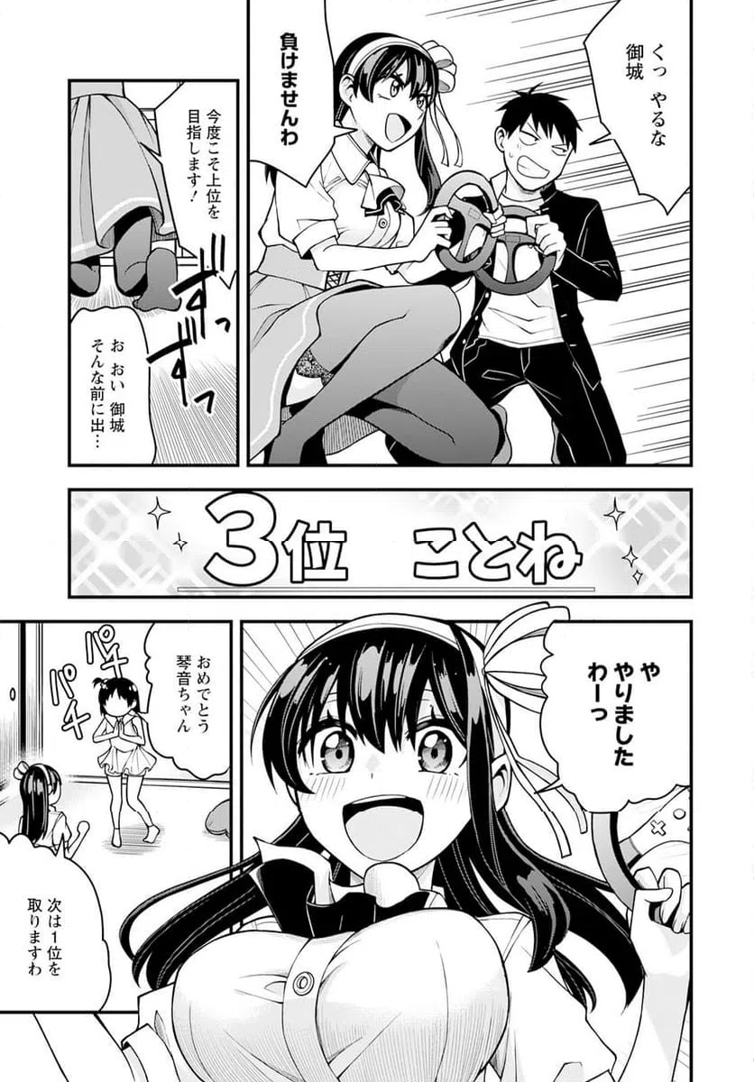 ページ 17 — 第17話