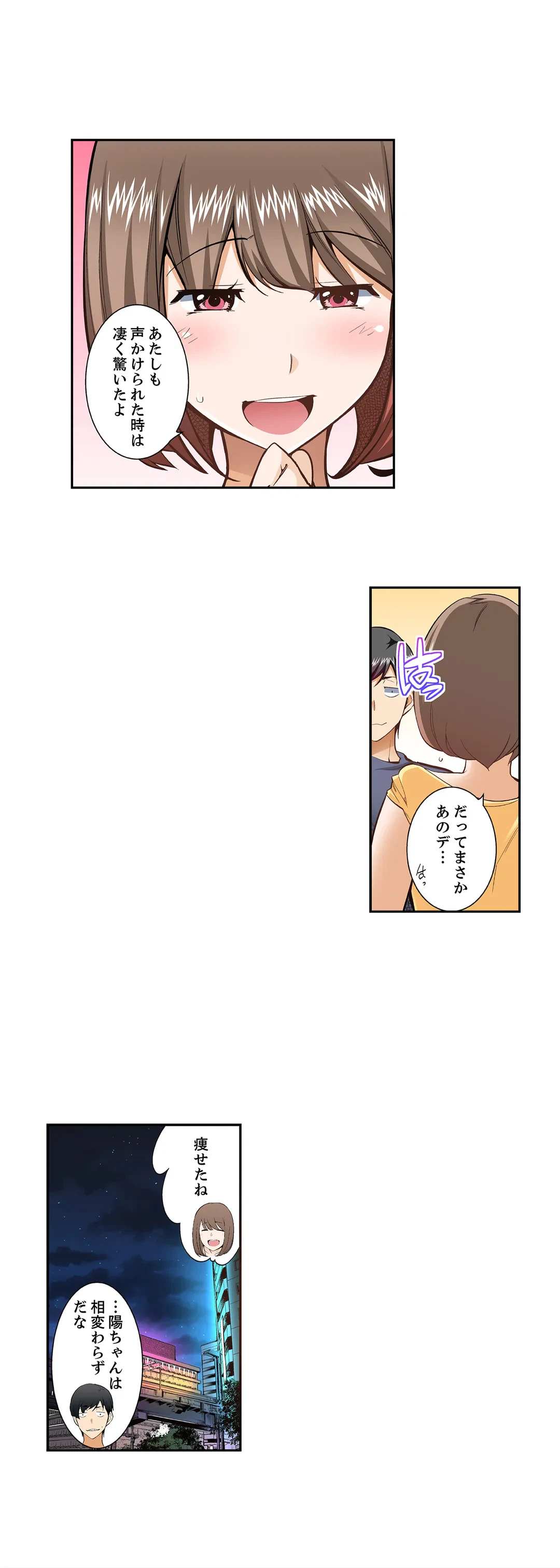 ページ 5 — 第88話