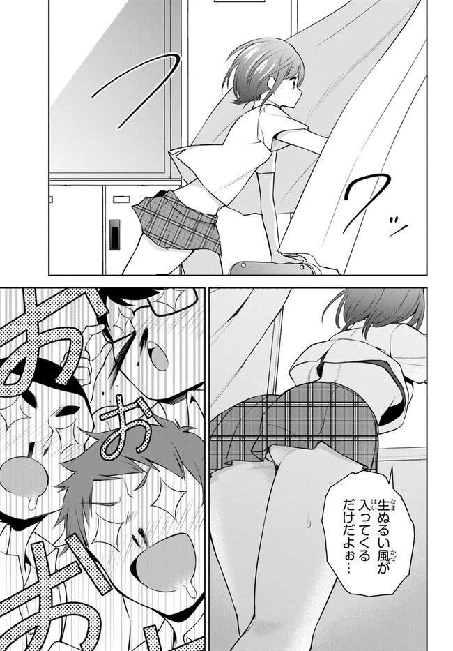 ページ 5 — 第19話