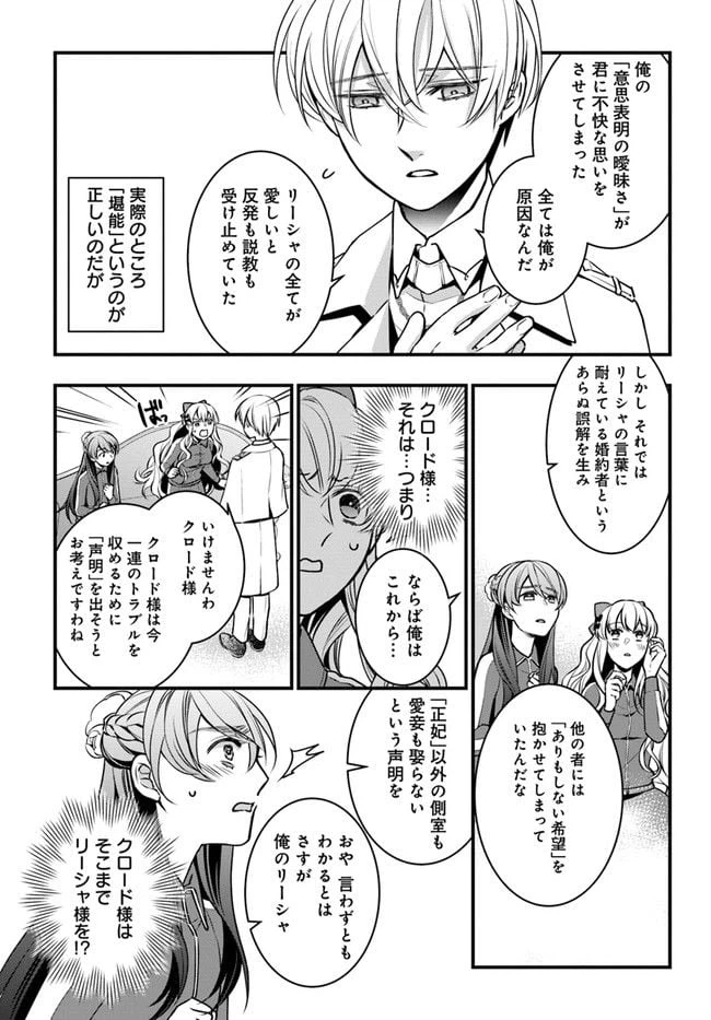 ページ 31 — 第2話